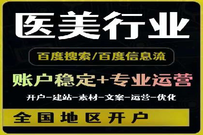 百度竞价代运营助力企业低成本获客案例